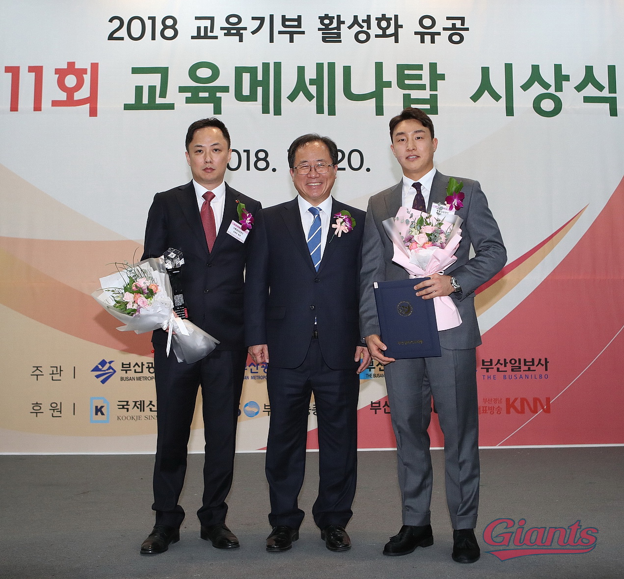 18.12.20 교육메세나탑